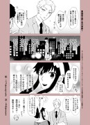 ロイヨル漫画「偽装夫婦と恋の季節1」