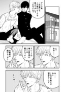 【吉デン】119話 吉デンVSナユデン漫画