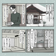 雪の日の話