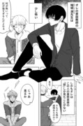 【創作BL】オレの家庭教師【1話+小ネタ】