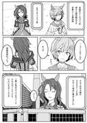 ウマ娘の妄想漫画23