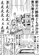 恵方巻き