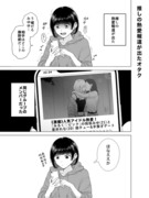 【創作百合】1P漫画×4