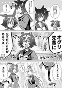 バンブーメモリーの主張＋コミケ101レポ漫画①