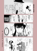 ロイヨル漫画「偽装夫婦と恋の季節2」