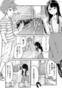 【漫画】つよくてニューゲームなラブコメ その81