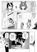 【ウマ娘】入れ替わりシリーズ⑥会長の裏の顔（）