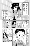 できない弟子とやらない師匠　１０