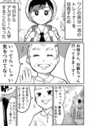 【ポケモン漫画】夢を捨てたいつかの自分へ