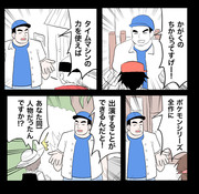 ポケモン漫画「かがくのちから」