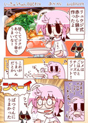 いっきゅうちゃん日記814　あかから