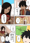 先輩がうざい後輩の話【203】