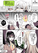 【創作百合】高音さんと嵐ちゃん1P漫画まとめ18