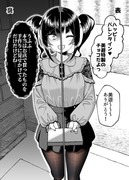 関わってはいけないタイプの娘が彼女になった【35】