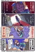 【ウマ娘】ウマ娘漫画まとめ42【漫画4枚】