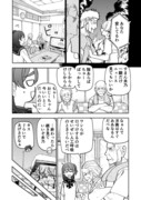 じいさんばあさん若返る【164】