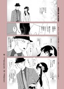 ロイヨル漫画「偽装夫婦と恋の季節3」