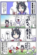 【ウマ娘】ウマ娘漫画まとめ43【漫画4枚】