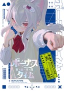 コミティア143新刊「BonusTime」