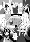 幼女勇者とロリ魔王　５話