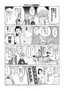 2/12無配漫画2本＋通販お知らせ