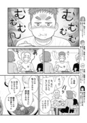 うちの息子はたぶんゲイ (61)