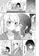 【創作百合】新年の挨拶をするJK