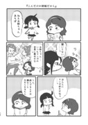 第七話『姉と妹』