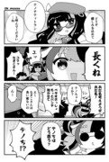 テノチティトランと呼んでください……ね？