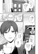 【創作百合】気になるカフェの店長さん