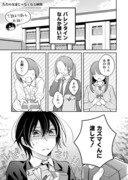 【BL】番外編：高１のバレンタイン