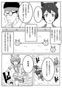 ウマ娘の妄想漫画24