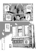 『酒処 春來荘日乗』２巻試し読み①