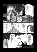 カマニト漫画