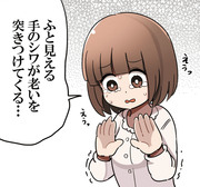 気づいてしまった人生崩壊ちゃん