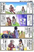 【ウマ娘】ウマ娘漫画まとめ44【漫画4枚】