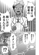 【漫画】殺戮の王㊻