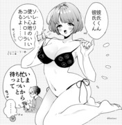 構ってほしい彼女