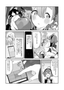 【水星の魔女】スレミオがメールする漫画