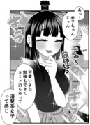 彼女のウブな頃と慣れた頃（付き合う前と今編）