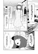 女装じいさんと男装ばあさん【44】