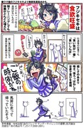 【ウマ娘】ウマ娘漫画まとめ45【漫画4枚】