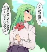 初めて幻想郷に来た早苗さん