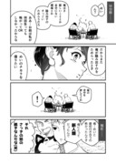 #56 俺が元カノの父親と付き合うまで