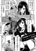 スナイパー女子が先輩にめっちゃ告白される話【2】