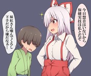 わくわくする妹紅さん