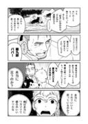 #57 俺が元カノの父親と付き合うまで