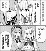 【切り抜き漫画】リゼるるでVRホラー