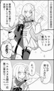 【切り抜き漫画】リゼ皇女の公務衣装（かわいい）