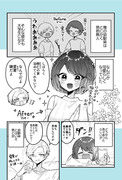 可愛い女の幼馴染と同居する話　1話